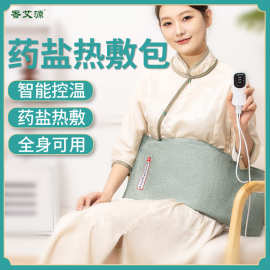 香艾源海盐热敷包热敷盐包艾草盐包粗盐盐袋肩颈腰腹加热理疗批发