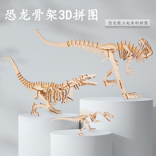 3D wooden three-dimensional puzzle model simulation dinosaur skeleton mosaic toy wooden puzzle handmade DIY boy gift