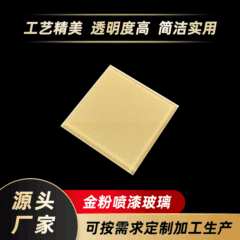 メーカーは金粉塗装技術強化塗装ガラス釉薬建築装飾芸術強化ガラスを供給している