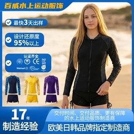 儿童泳衣;潜水服;游泳辅助用品