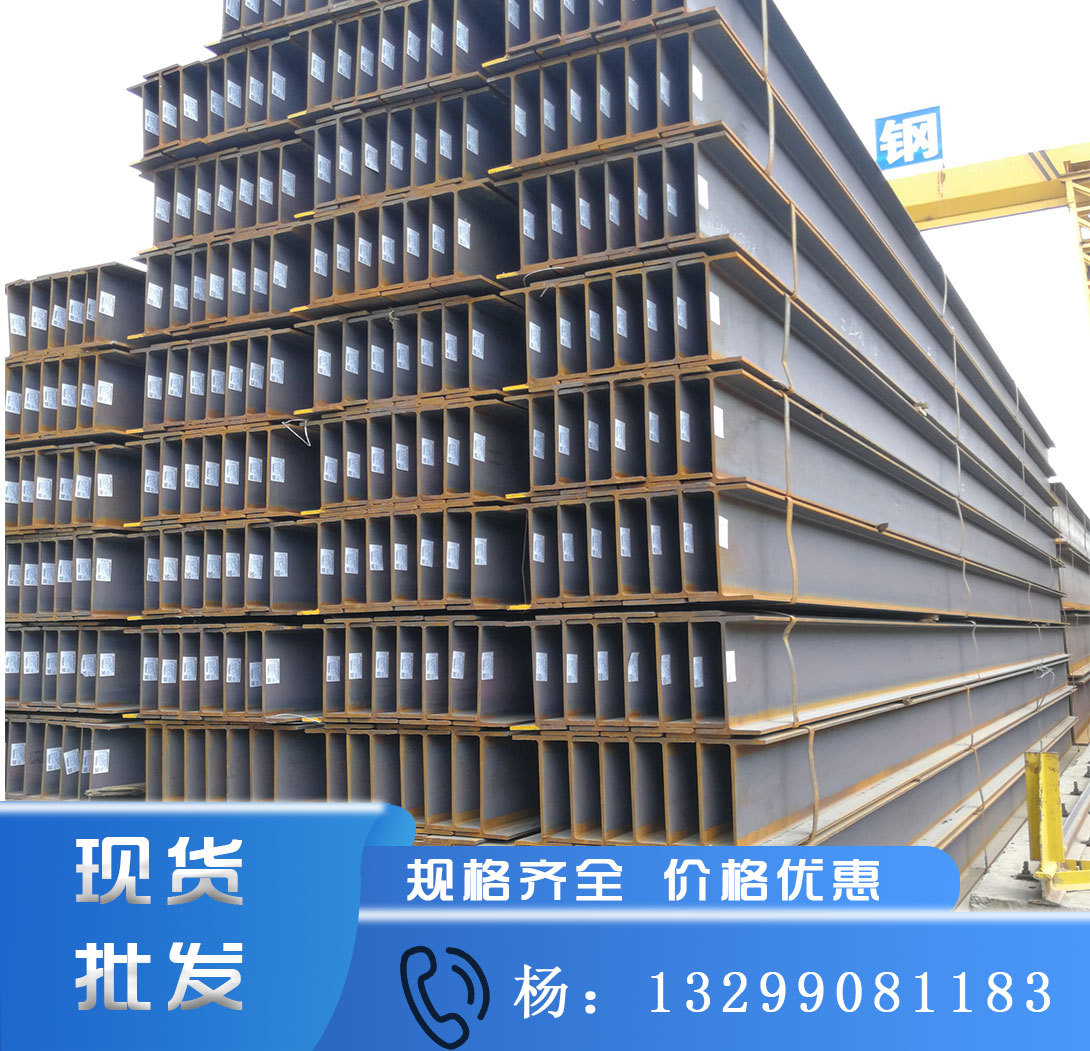 西安H型钢经销商Q235B 300*300*10*15/400*200*8*13钢结构H型钢
