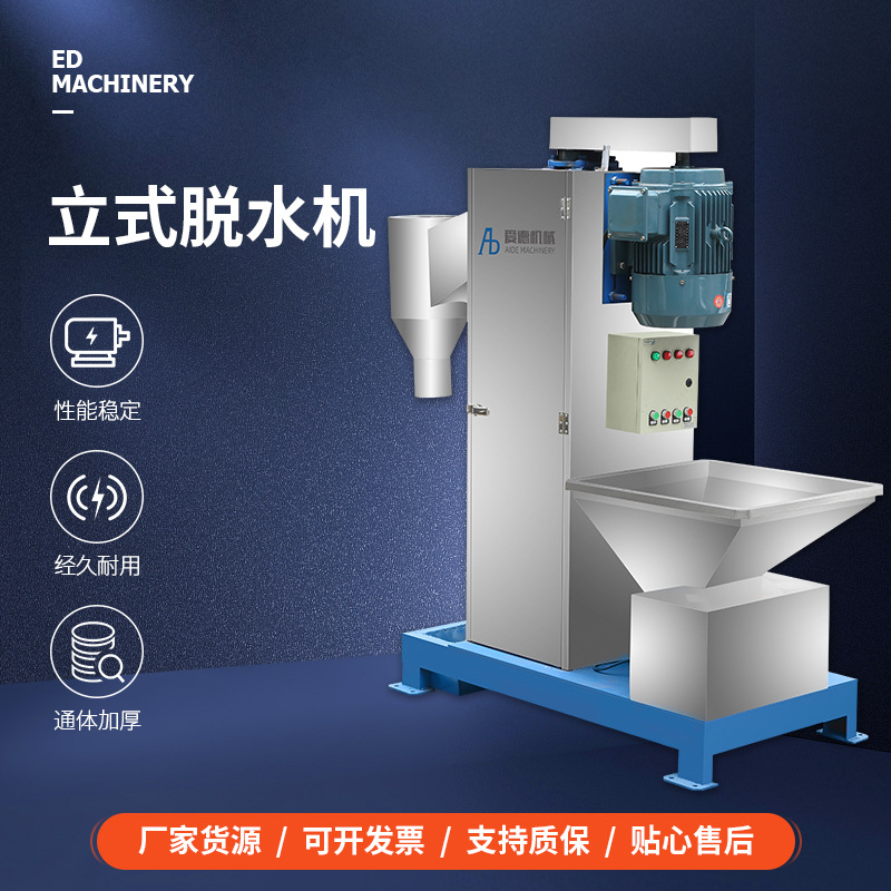 厂家直供304不锈钢立式自动脱水机洗涤工业自动甩干机