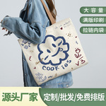 2025新款帆布包大容量单肩包韩版百搭托特包厂家批发上班通勤包包