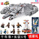 China Star Wars Series Empire Star Destroyer Millennium Falcon Difficulty Boys Assembled Toys Building Blocks