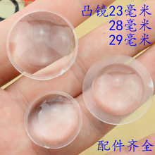 手电筒头灯矿灯 调焦T6 Q5 LED灯珠透镜镜片 伸缩凸镜配件