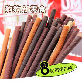 狗狗磨牙零食训犬牛肉味肉棒鲜奶味鸡肉条宠物鸡肝软糯肉食品批发