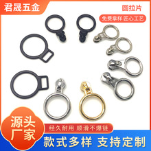 5号尼龙拉链头拉链扣锌合金圆环拉头箱包金属梯形拉牌锌合金拉头