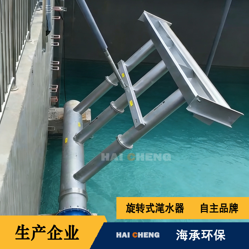 滗水器 旋转式滗水器厂家  电动旋转 滗水器 宜兴工厂直发