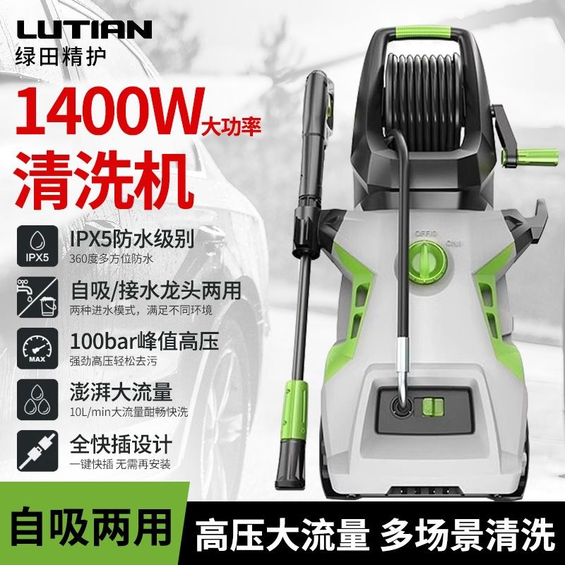 Greenfield Car Washing Machine 220V High-Pressure Household Car Automatic Foam Brush Car Washing Pump Cleaning Machine Car Washing Water Gun