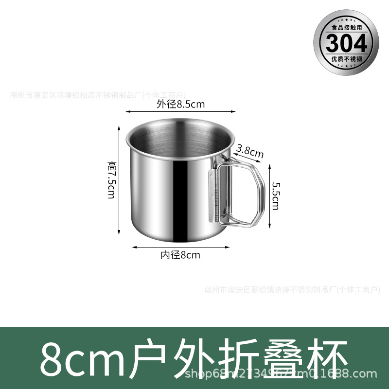 야외용 접이식 컵 [8CM]