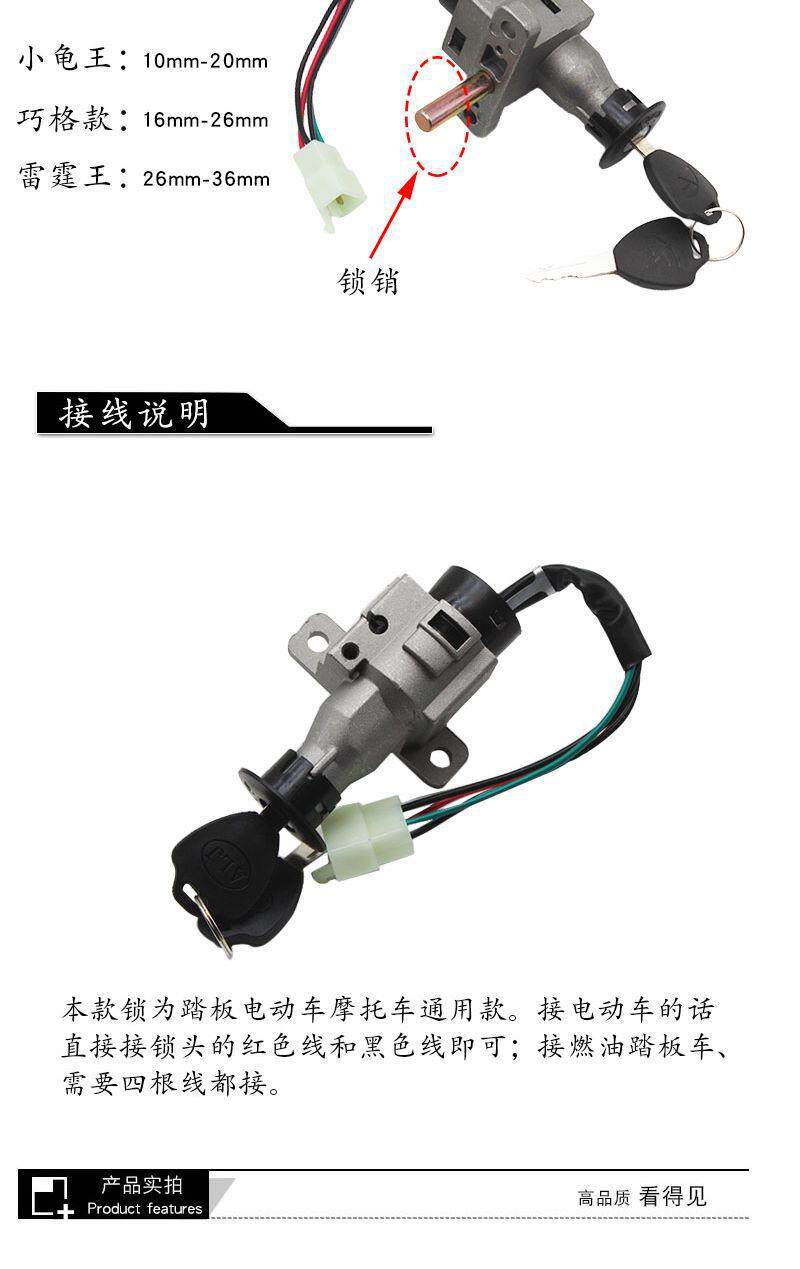 Electric Vehicle Power Lock Curved Switch Lock Suitable for Xunying Zhanwu Electric Door Lock, Curved Handlebar Lock, and Small Turtle King Lock Set