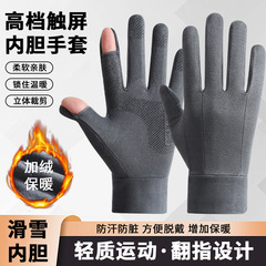 冬季滑雪内胆手套户外加绒保暖男女骑行防滑防寒情侣翻盖触屏手套