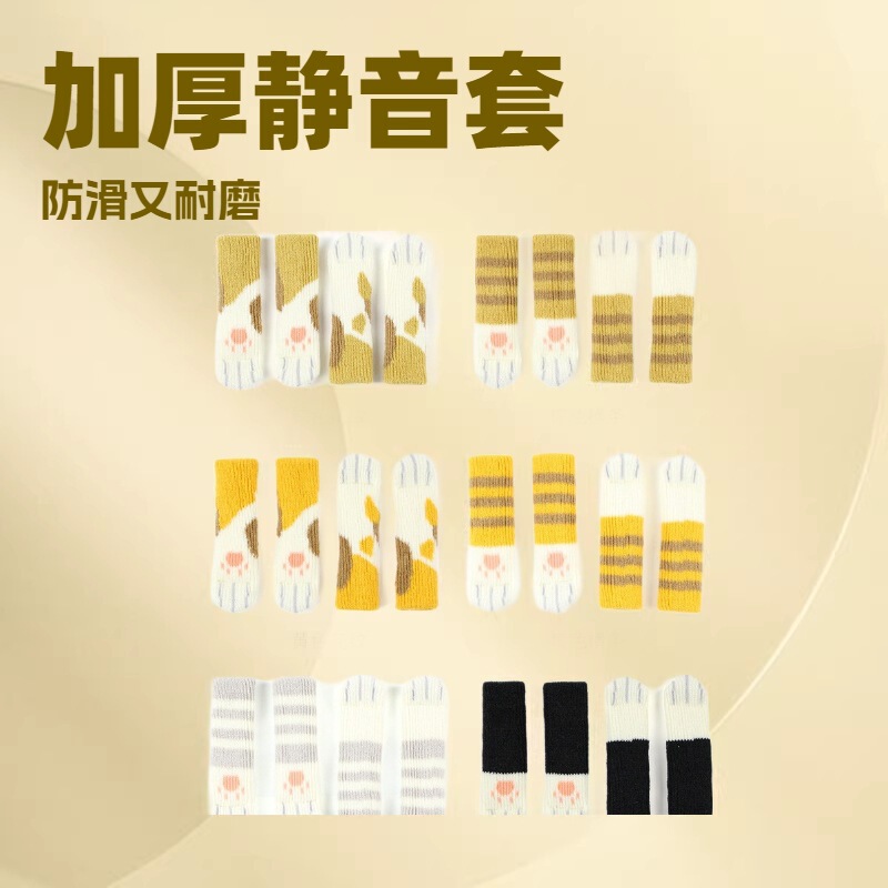 Foreign Trade Cross-Border Japanese-Style Cat Paw Table and Chair Leg Covers, Double-Layer Thickened Wear-Resistant Stool Leg Covers, Furniture Protectors