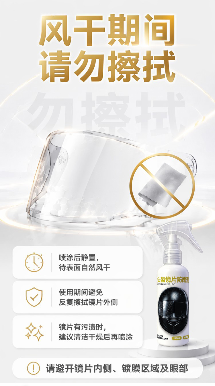 Rainproof helmet visor spray, rain repellent spray for rainy days, universal rain repellent spray for electric motorcycles