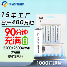 AA1.5V��̖�늳��b��܇USB늄����TYPE-C��5̖�ɳ���늳����l