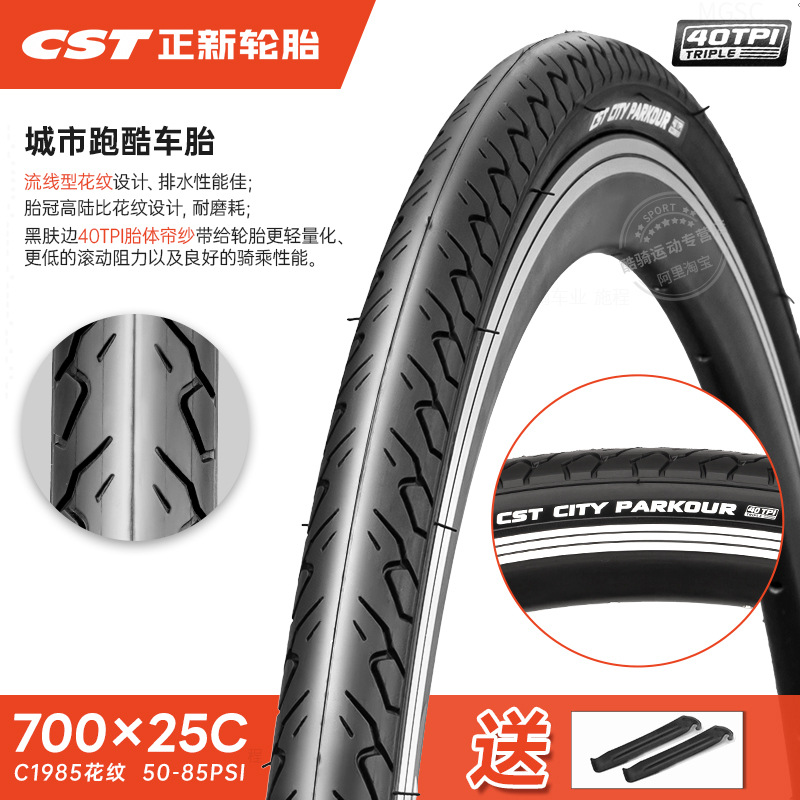 Outer Tire 700X20/23/25/28/32/35C | Shiyong Non-industrial tires - 700x25c-single-outer-tire-lightweight-thin-edge-40tpi-25-622-free-tire-lever