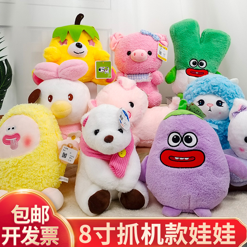 毛绒玩具娃娃机公仔地推结婚抛洒玩偶卡通8寸抓机娃娃厂家批发