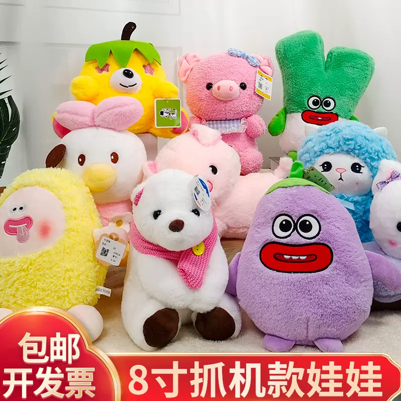 毛绒玩具娃娃机公仔地推结婚抛洒玩偶卡通8寸抓机娃娃厂家批发