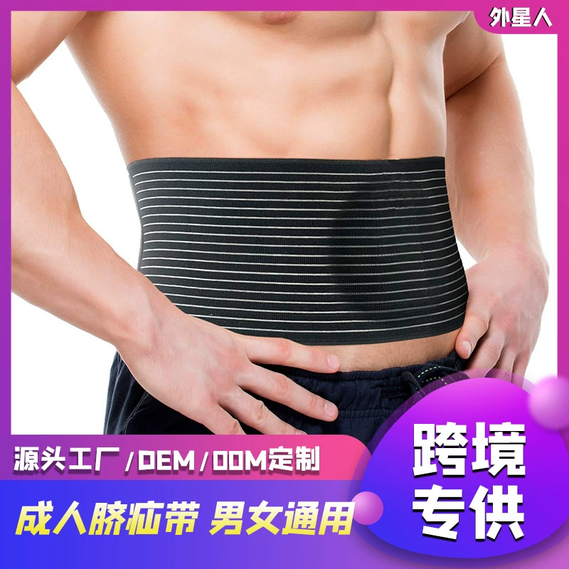 Готовый к отправке трансграничной доставке пояс для взрослых при пупочной грыже, пояс для лечения абдоминальной грыжи, пояс для средних и пожилых людей при выпяченном пупке, унисекс пояс для живота.