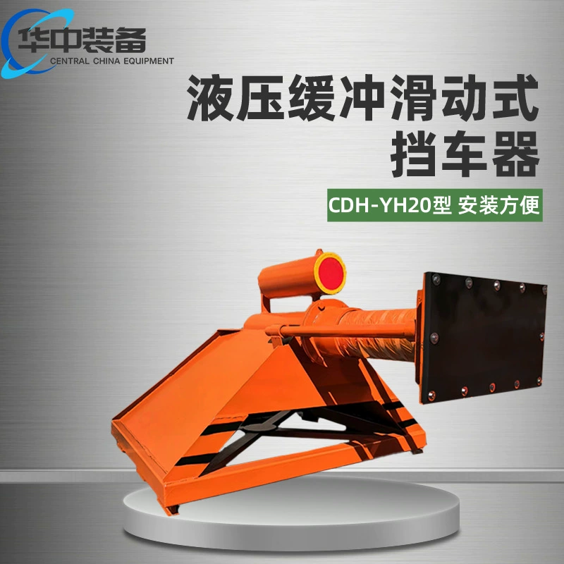 Гидравлический автомобильный стопор, фиксированный автомобильный стопор, простой автомобильный стопор, тип CDH-YH20, буферный скользящий автомобильный стопор