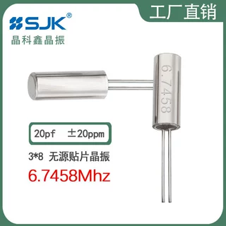 SJK厂家6K806745AF20UB现货3*8  6.7458m 20pf 20ppm圆柱插件晶振