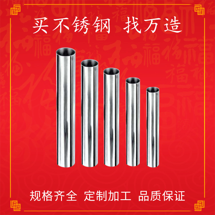 厂家批 发 304 薄壁镜面拉丝零切焊接管材 316 水管圆管不锈钢管