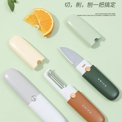 【新人到手2.16】水果刀削皮刀二合一多功能刮皮刀便携厨房专用