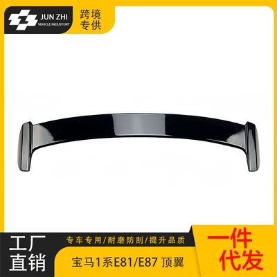 Suitable for Bmw 1 Fixed wind wing