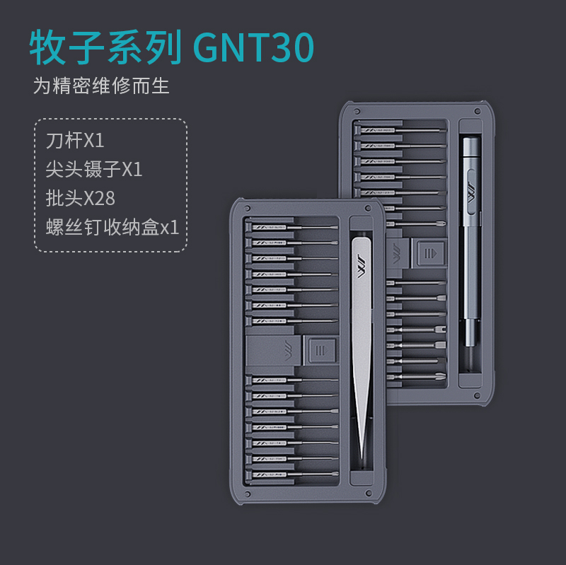 Herramienta especial para el mantenimiento de alta dureza de tornillo de precisión doméstica multifuncional para el conjunto de destornillador doméstico Jimmy