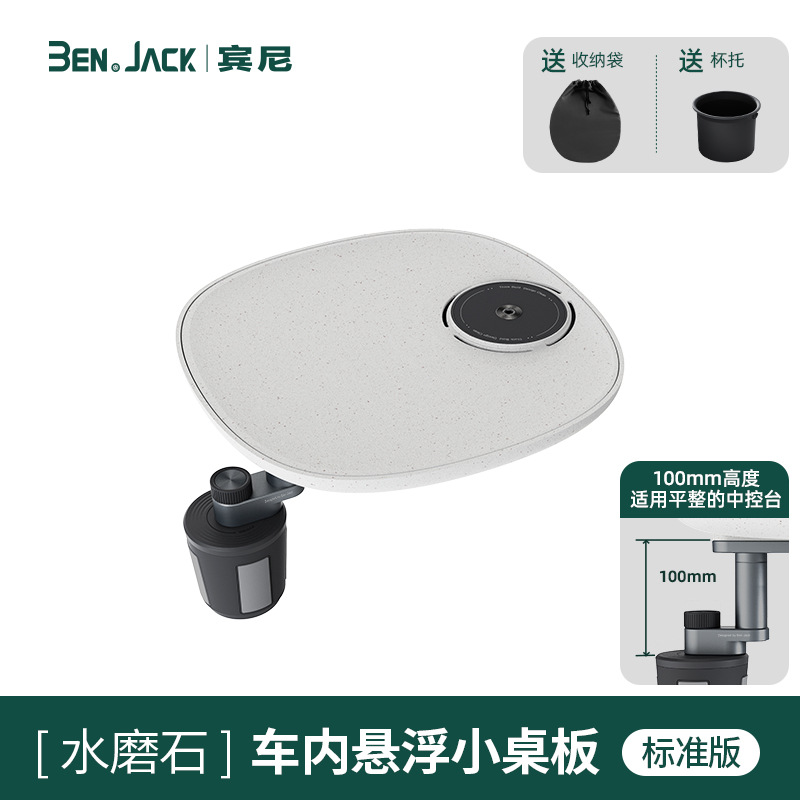 Li Auto Car Table for Li Auto L6 L7 L8 L9/i6 i8 MEGA (Car table board) - luxury-m2-pro-height-100-series-terrazzo
