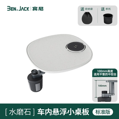 Ideal L6L7L8L9/I6I8 Car-Mounted Terrazzo Small Table Board Mega Dedicated Floating Rotating Multifunctional Binyi (Car table board) - deluxe-edition-m2-pro-height-100-series-terrazzo-texture