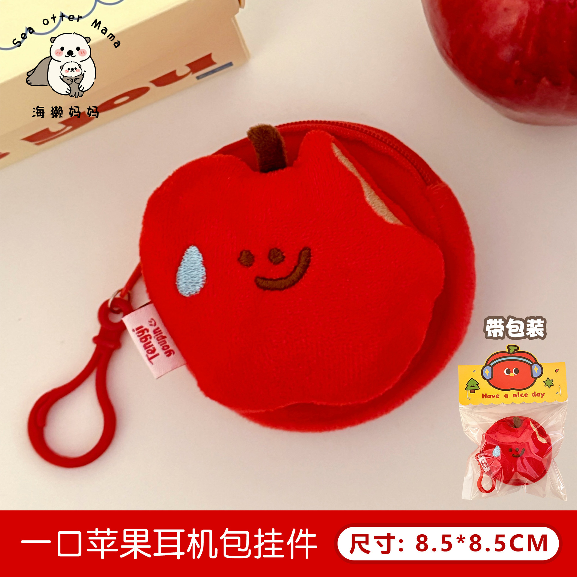 Japonés lindo creativo pargo de peluche forma bolsa pequeña colgante de los niños monedero moneda bolsa muñeca bolsa pareja