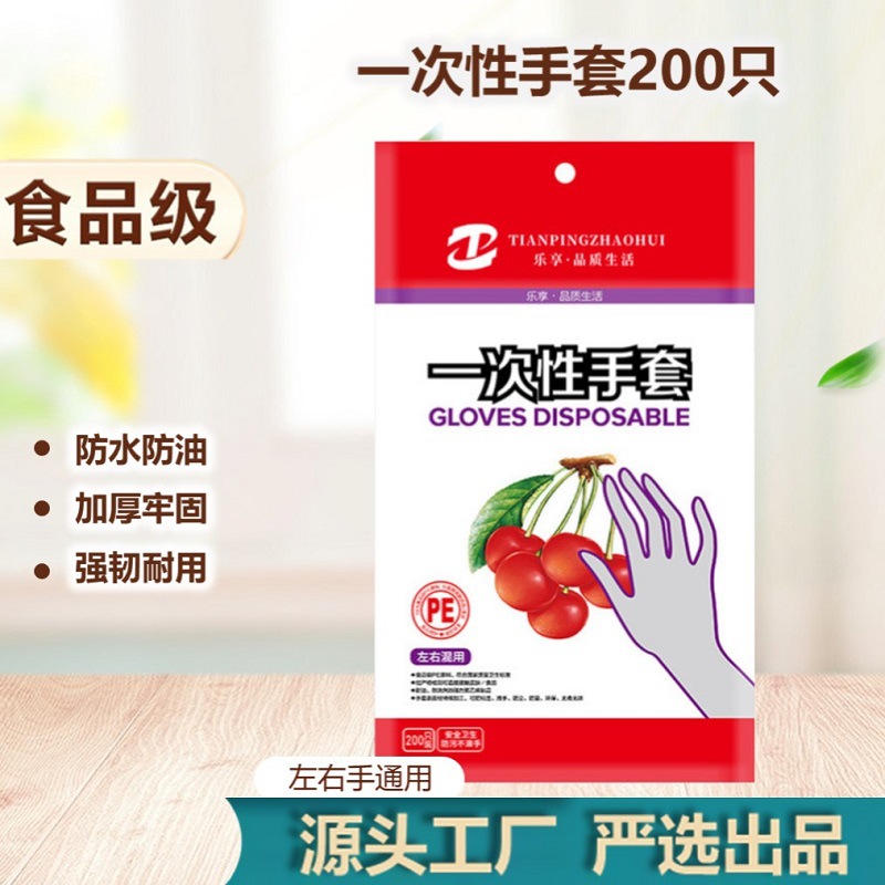 일회용 가방 장갑 200개