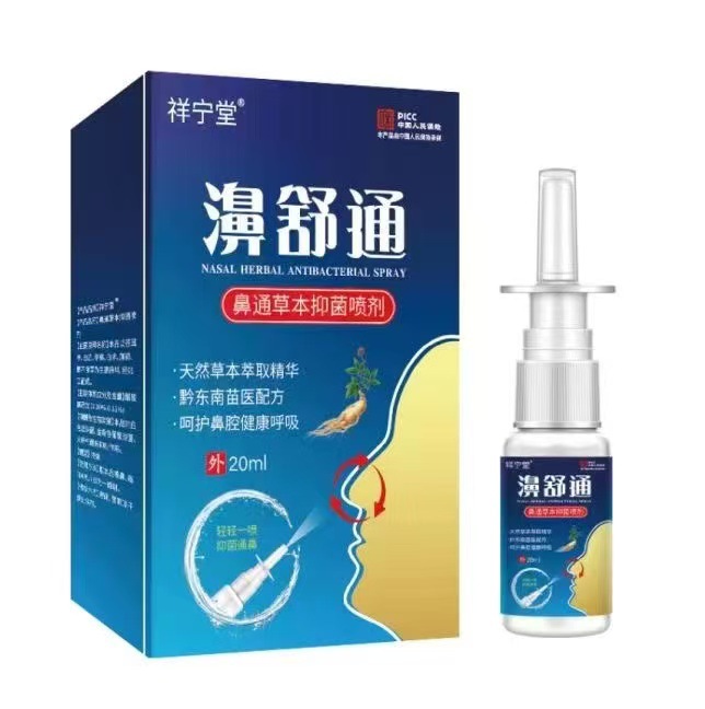 鼻舒喷雾剂苍耳子鼻油鼻干鼻塞通鼻神器鼻舒保健液滴鼻液工厂