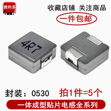 һ�������Ƭ���0530 1.5/2.2/3.3/4.7/6.8/10UH ���5*5*3���