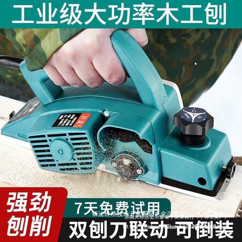 通用电刨木工电推刨多功能刨木机手提台式木工刨刀刨机电动压刨机
