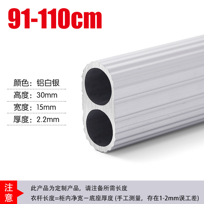 贝嘉特衣柜加厚家具双管挂衣杆晾衣杆通杆配法兰座可切割强承重|undefined