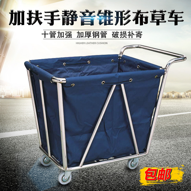 酒店整装锥形布草车清洁车 工作车客房单边双边房口车不锈钢推车