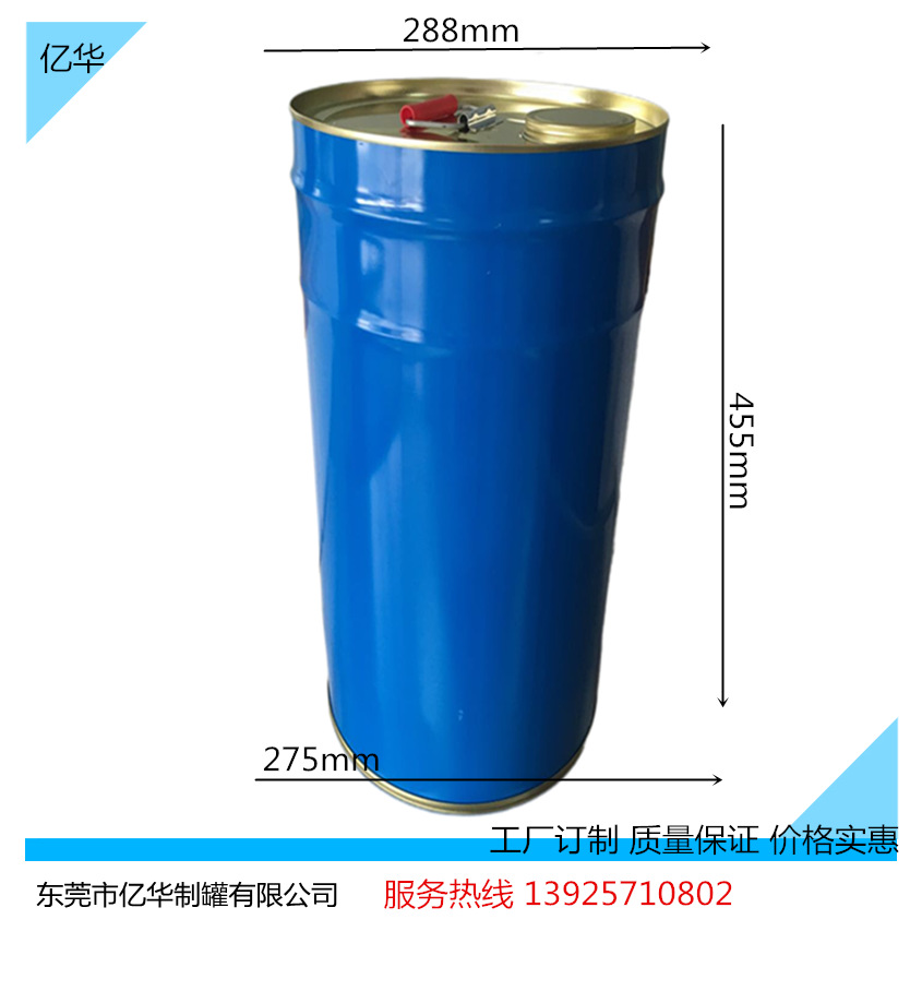 化工铁罐  化工铁桶