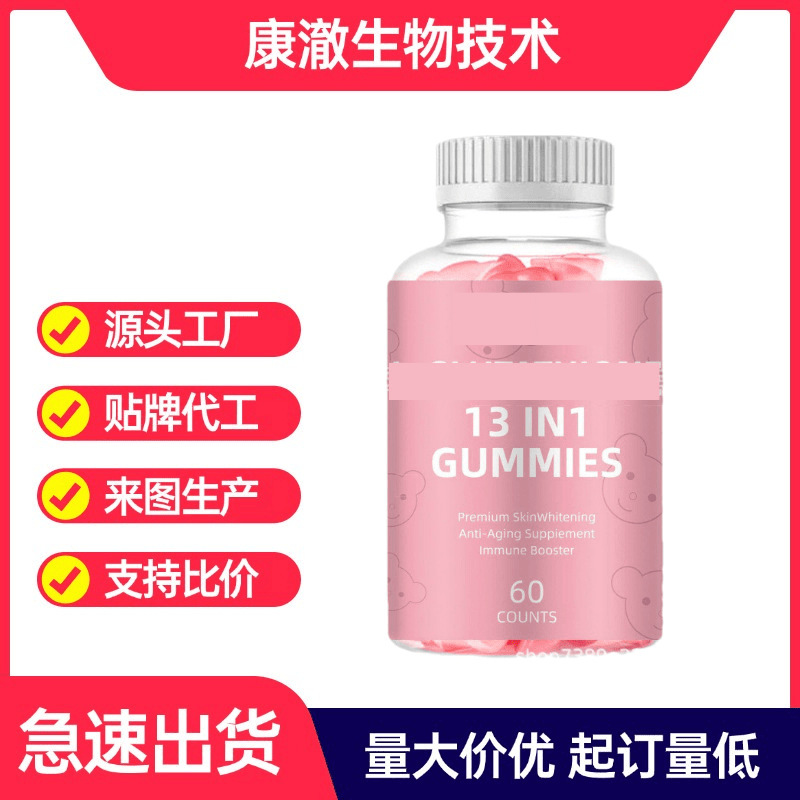 tk热卖谷胱甘肽软糖L- Glutathione Gummies跨境供应白胶原蛋白