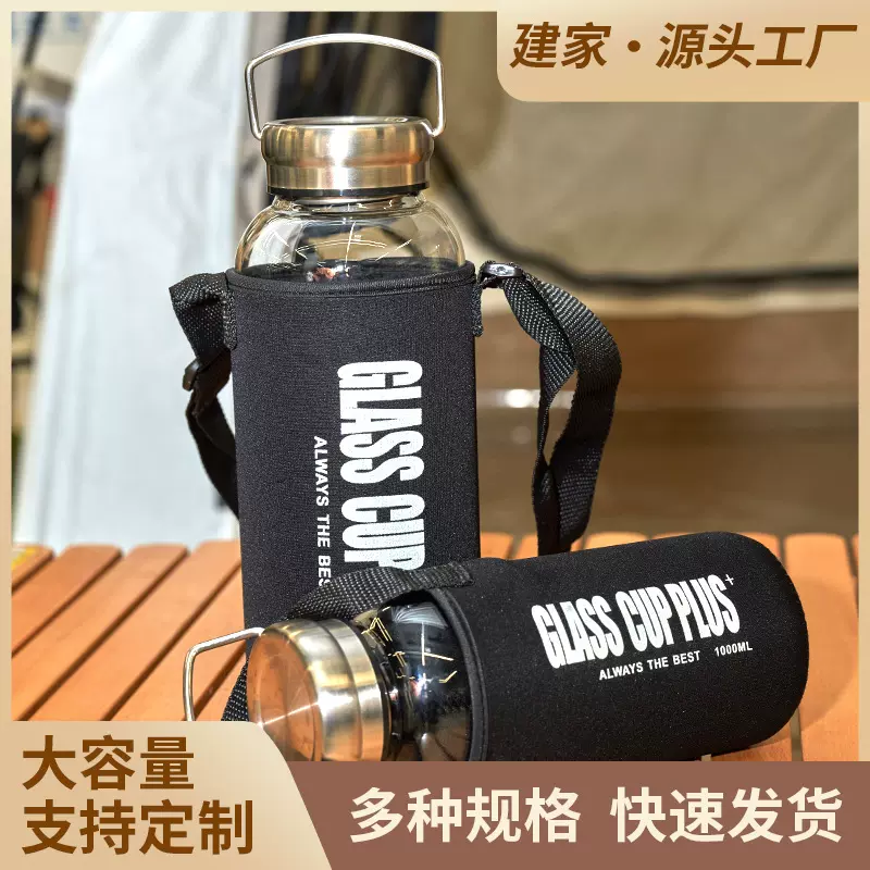 大容量水杯户外手提运动便携水壶加厚新款家用高硼硅玻璃杯子批发