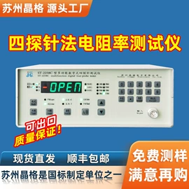 电阻测量仪表;其他电工仪器;其他分析仪器