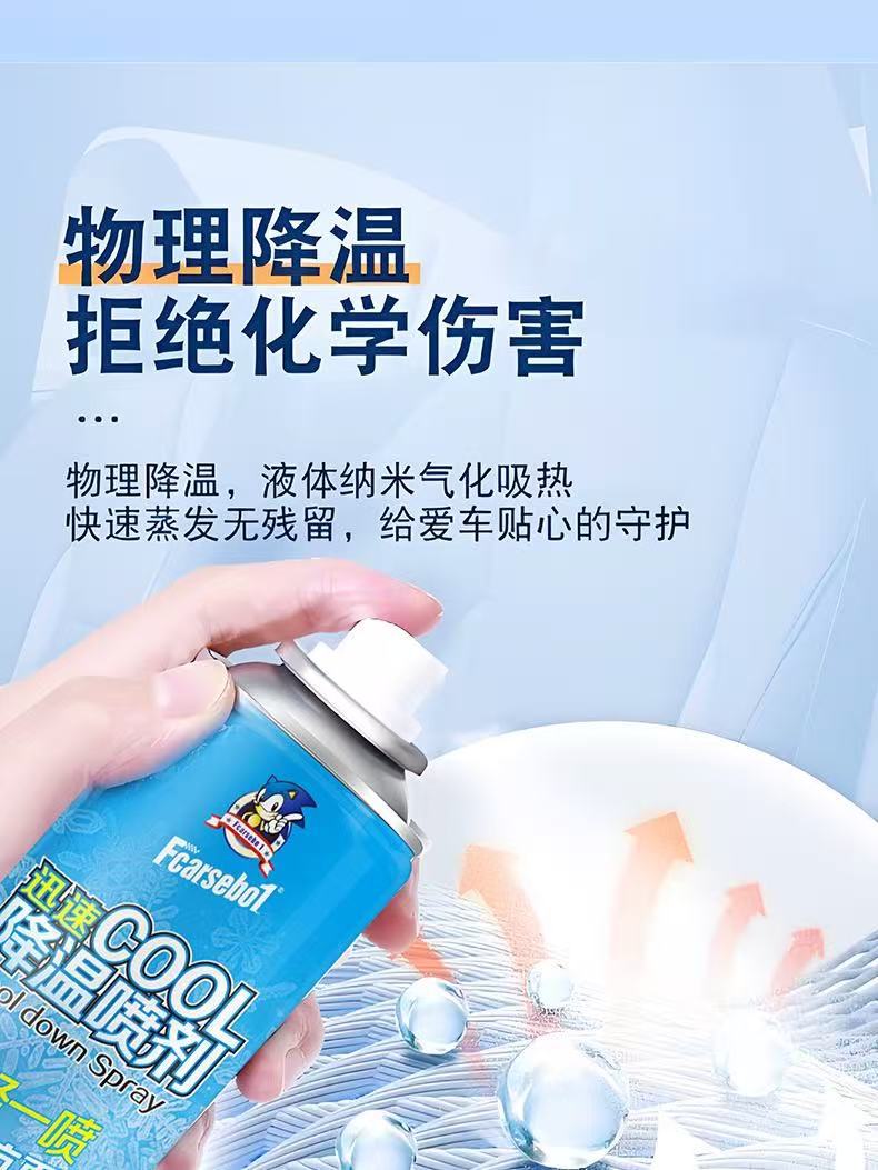 Summer car cooling agent, instant cooling car spray, portable outdoor cooling mist for summer relief, direct from the manufacturer