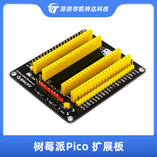 Raspberry Pico expansion board GPIO extension without soldering external sensor module Raspberry Pico