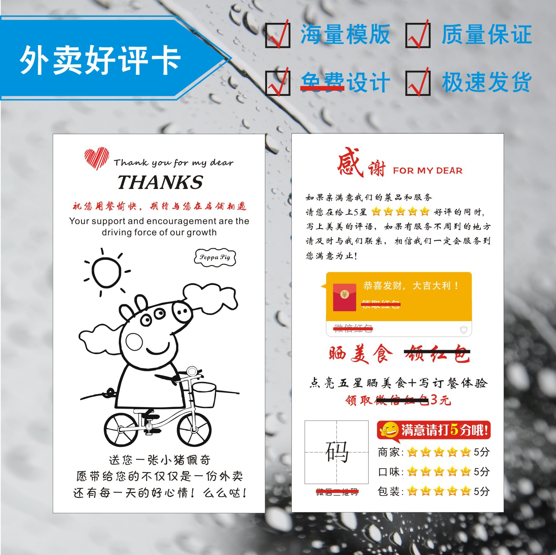 定制好评卡印刷售后卡片印刷饰品评价卡感谢信买家秀明信片服务卡