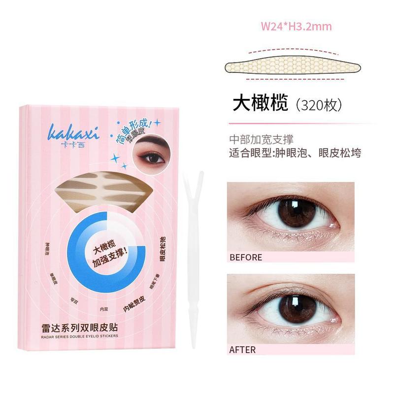 卡卡西双眼皮贴专门解决不同眼型人群肿眼泡单眼皮内双|undefined