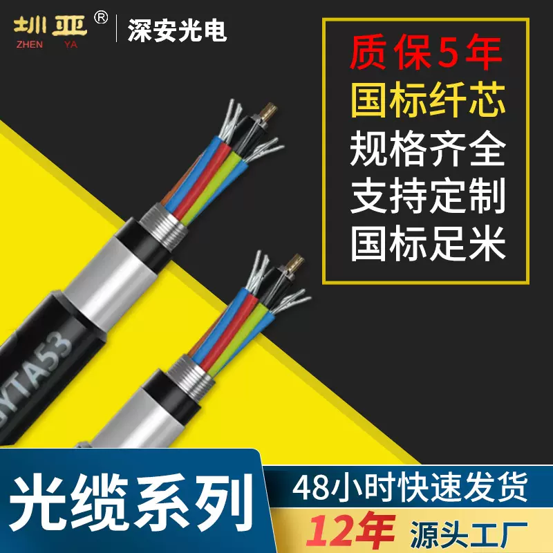 GYTA53地埋光缆 室内多模光缆双护成绞电线电缆皮线光缆矿用电缆