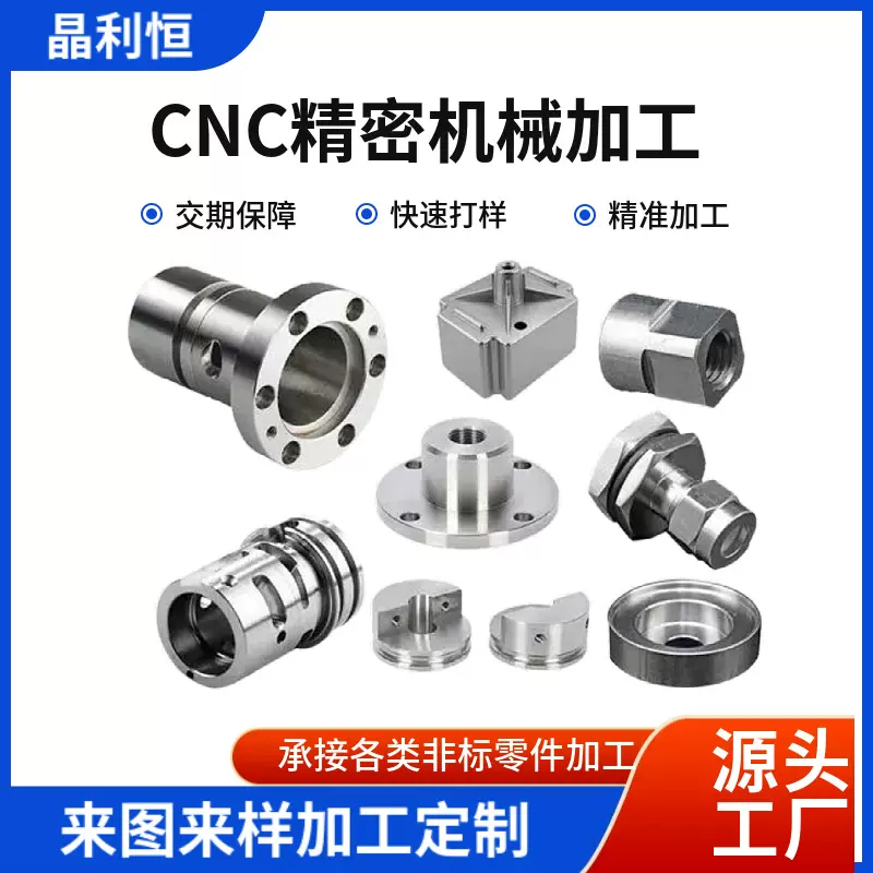 铝合金精密零件CNC数控车床铝件机加工五金压铸件定制加工厂家