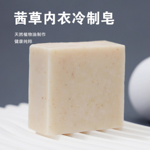 Cold-Made Polygonum Intimates Soap Removes Stains Without Harming Hands or Causing Yellowing, Special Laundry Soap for Women's Intimates, Antibacterial and Deodorizing
