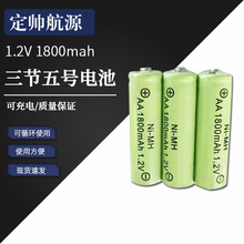 5̖늳1.2V늄܇AAb늳15̖늳1800MAh